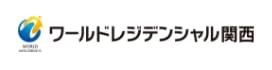 ワールドレジデンシャル関西