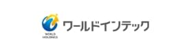 ワールドインテック