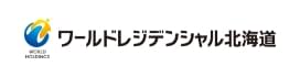 ワールドレジデンシャル北海道